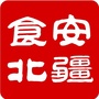 食安北疆公众号ico