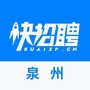 泉州快招聘ico
