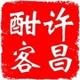酣客许昌ico