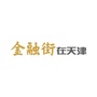 金融街在天津公众号ico