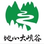 枫林地心大峡谷景区ico