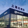 太原上通达ico