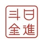 日进斗金时尚圈ico