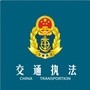 张掖交通运输综合执法公众号ico