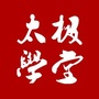 武当太极学堂ico