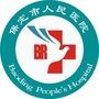 保定市人民医院ico