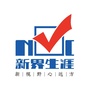 新界生涯公众号ico