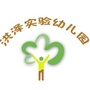 淮安市洪泽实验幼儿园ico