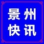 景州快讯公众号ico