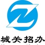 兰州城关招办ico