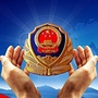 垦区公安局牡丹江分局ico