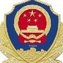 东营高速交警东营大队ico
