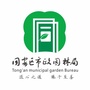 同安区市政园林局ico