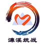 濂溪统战ico