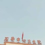 保定满城石井ico