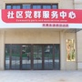 凤凰街道恒安社区ico