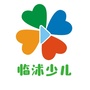 临沭少儿ico