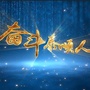 奋斗泰顺人ico