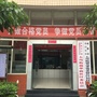 青白江革新社区青年ico