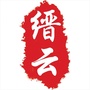 缙云快讯ico