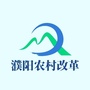 濮阳农村改革ico