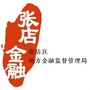 张店金融ico