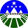 榕江县自然资源局ico