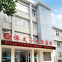 保定民众耳鼻喉医院ico