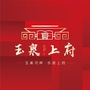 上冶玉泉上府ico
