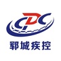 郓城疾控ico