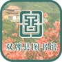 湖南省双牌县图书馆ico