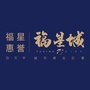 赤峰福星城ico