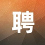 滨州市招聘信息公众号ico