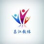 昌江教体ico