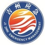 吉州应急管理ico