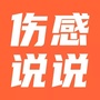 伤感文案句子ico