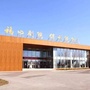 烟台福山剧院ico