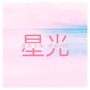 上海市黄浦区星光幼儿园ico