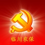 临川农保ico