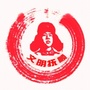 文明抚顺ico