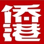 侨港小镇ico
