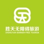 胜天无障碍旅游公众号ico