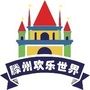 滕州欢乐世界公众号ico