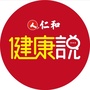 仁和健康说ico