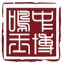 中博鸣玉ico