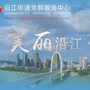 美丽沿江ico