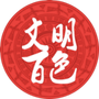 文明百色ico