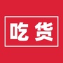 大学城吃货公众号ico