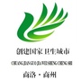 商州创卫ico