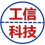 新罗工信科技ico
